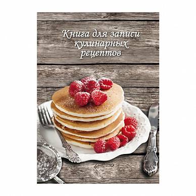 Книга для записи кулинарных рецептов ДЕСЕРТ С МАЛИНОЙ (А5, 96 листов)