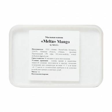 Основа Мыльная "Melta Mango-2", 1 кг