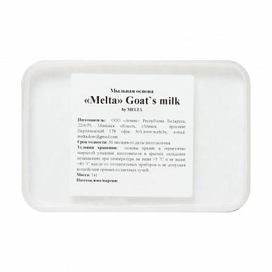 Основа Мыльная "Melta Goats Milk-2", 1 кг