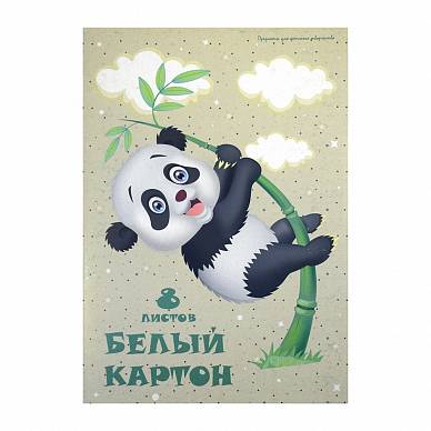 Белый картон 8 листов, А4 папка "Весёлая панда, Снежный лес", Академия Групп (2 дизайна)