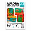 Фотографии продукта Блок (склейка по 4-м сторонам) Aurora для акрила, A4, 290г/м2, 20 листов