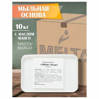 Основа Мыльная "Melta Mango-2", 1 кг