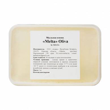 Основа Мыльная "Melta Olive", 1 кг