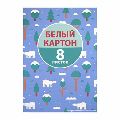 Белый картон 8 листов, А4 папка "Весёлая панда, Снежный лес", Академия Групп (2 дизайна)