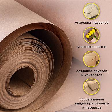 Крафт-бумага в рулоне, 420 мм х 40 м, 78 г/м2, " BRAUBERG"