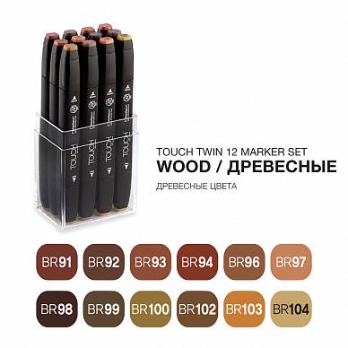 Набор маркеров Touch TWIN 12 цветов (WD древесные тона)